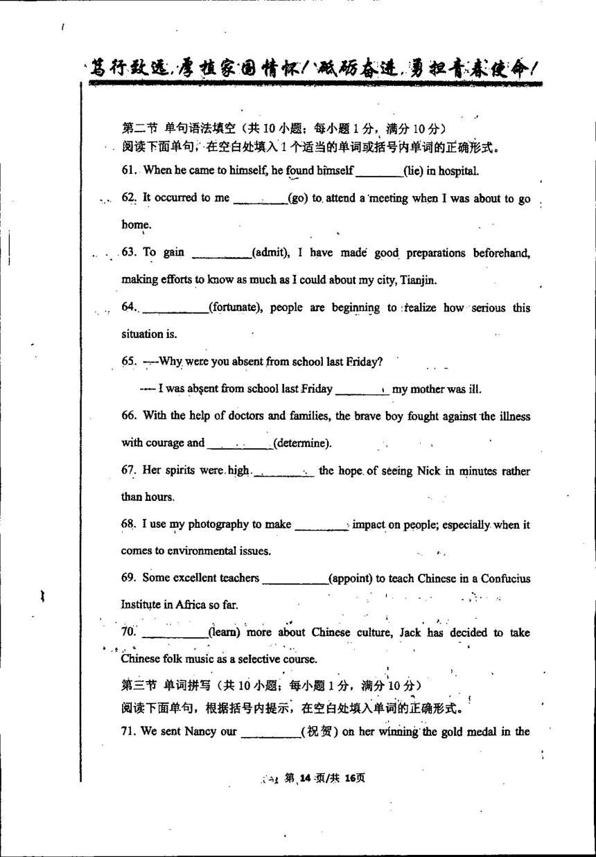 吉林省梅河口五高2020-2021学年高一下学期期中考试英语试题 扫描版含答案（无听力音频无文字材料）