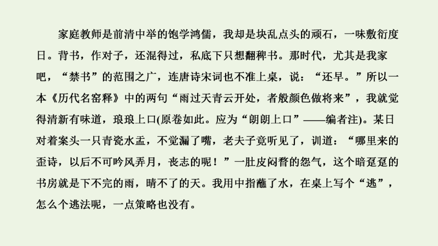 2023届高三语文一轮复习课件：“散文结构思路分析题”解题指导（57张PPT)