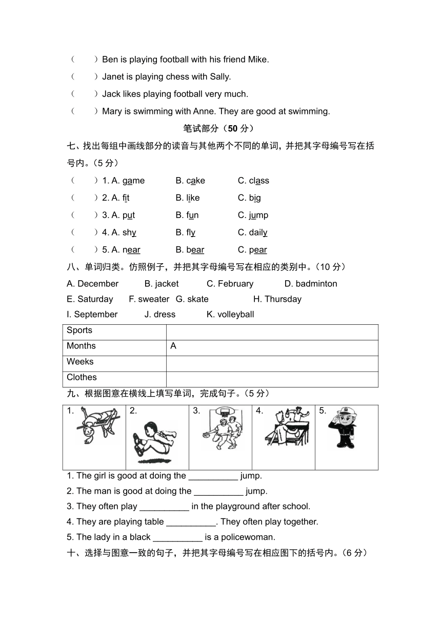 广东省广州市2020-2021学年四年级下学期期末英语试卷（一）（Word版，含听力，原文无答案及音频）