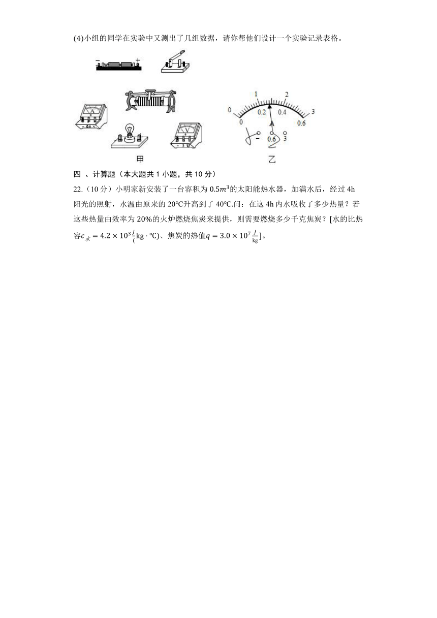 初中物理沪粤版九年级下册《17.2 探究电动机转动的原理》同步练习（含答案）