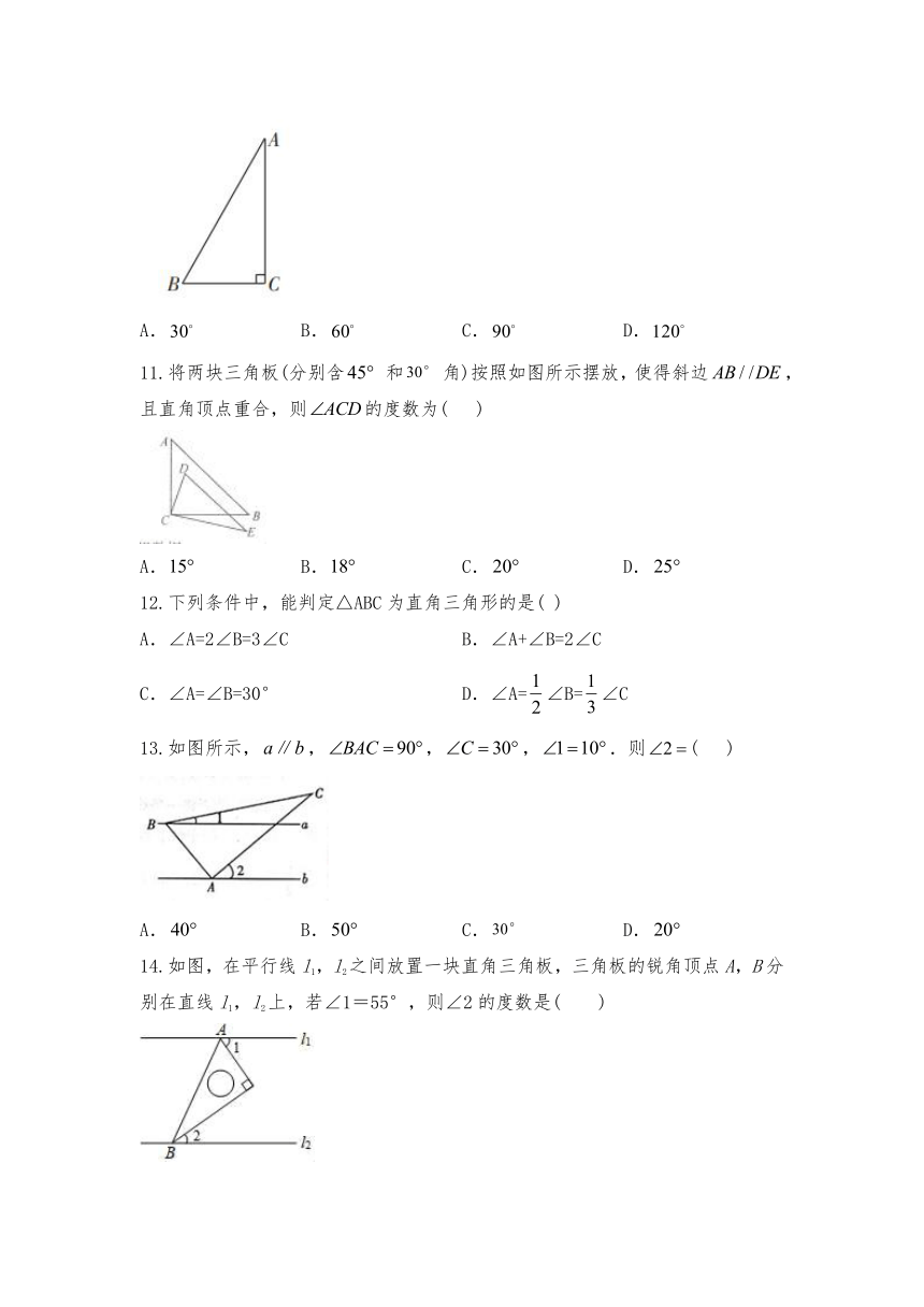 北师大版八年级数学上册一课一练试题：7.5 《三角形内角和定理》习题2（Word版 含答案）