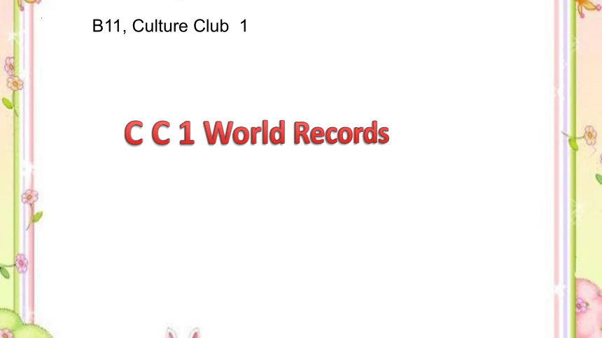 Culture Club  1 World Records课件(共14张PPT)