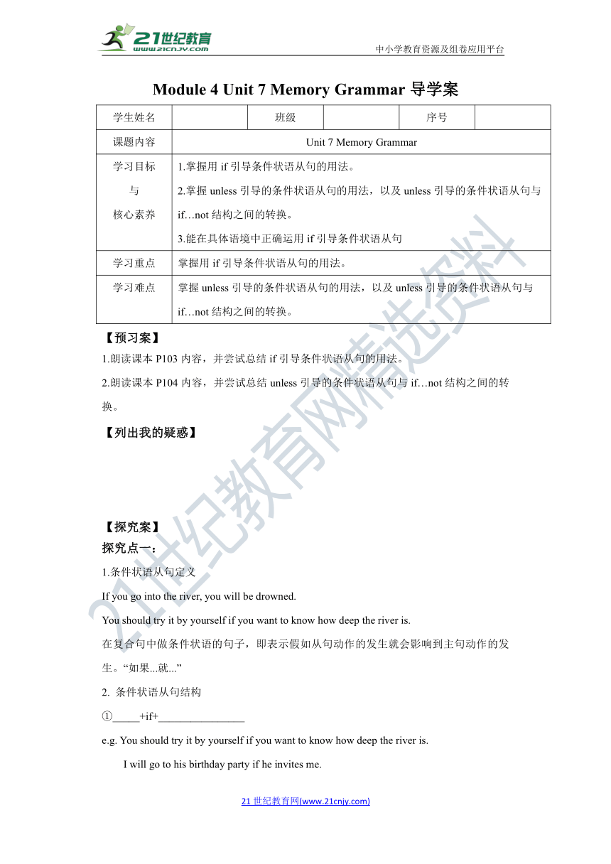 Unit 7 Memory 第3课时Grammar导学案