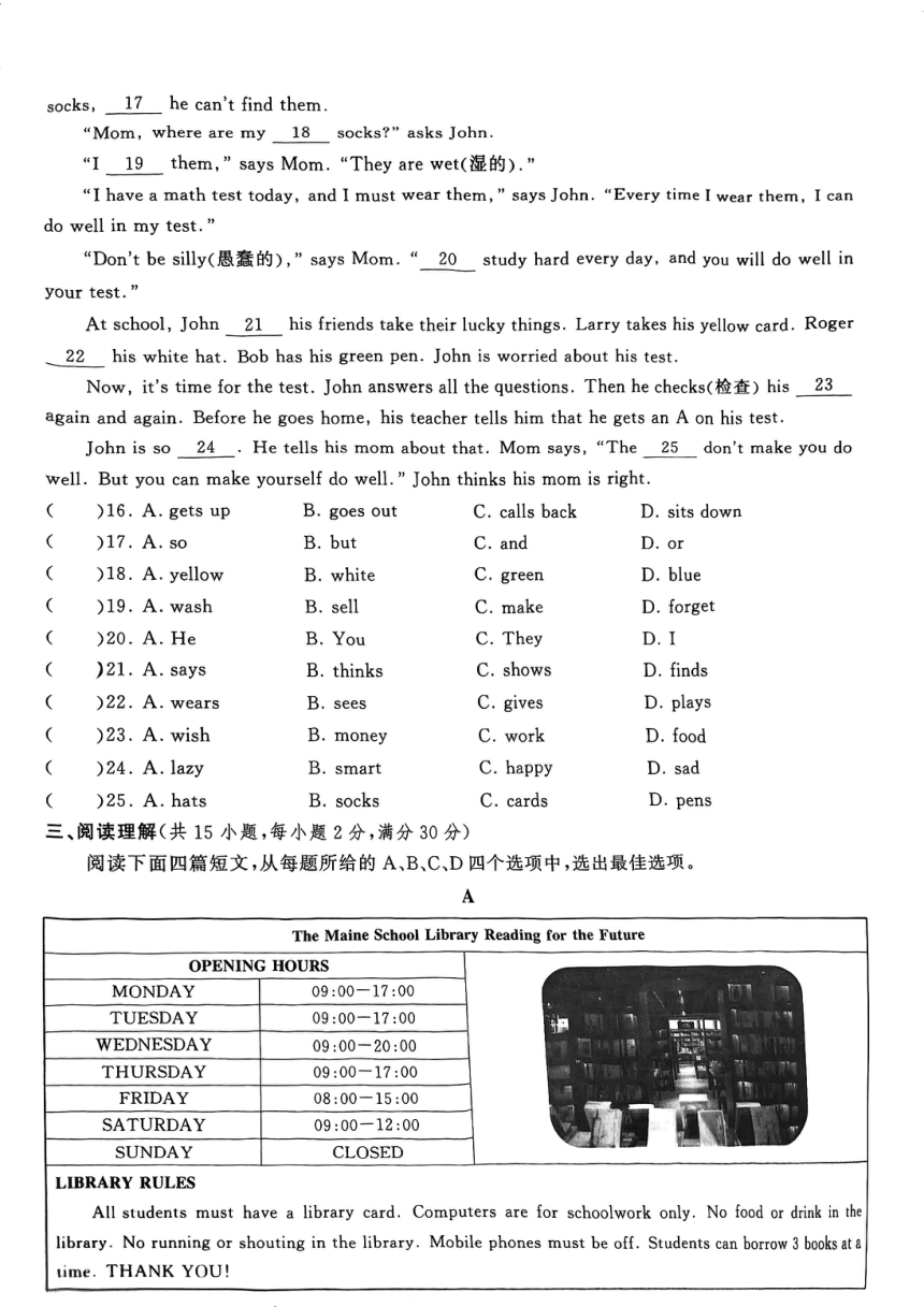 2023-2024学年浙江省湖州市七年级第二学期华盛达实验中学英语学科期中考试（PDF版，无答案，无听力音频及听力原文）