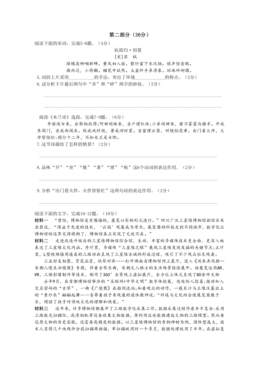 七年级下册语文第二单元学情调研试卷（含答案）