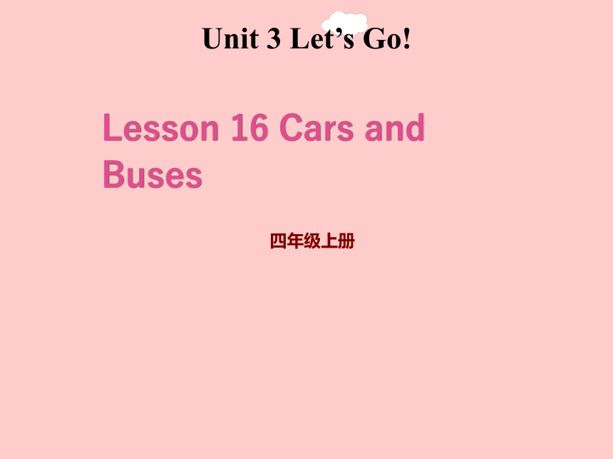 Unit3 Lesson16 Cars and Buses 课件(共13张PPT)