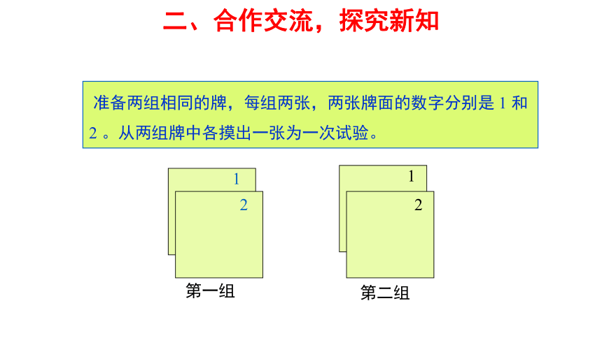 北师大版九年级数学上册3.1用树状图或表格求概率 课件(共21张PPT)