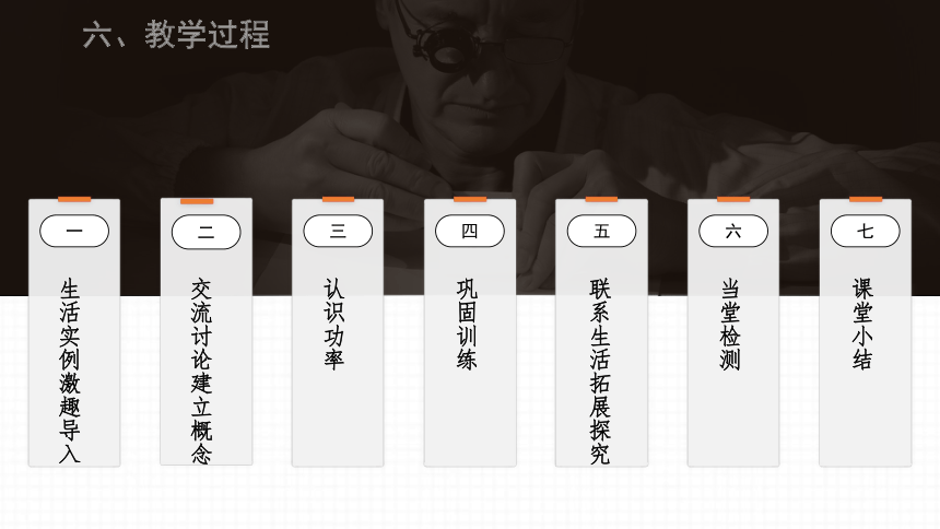 10.4做功的快慢说课课件(共29张PPT)2022-2023学年沪科版物理八年级下册