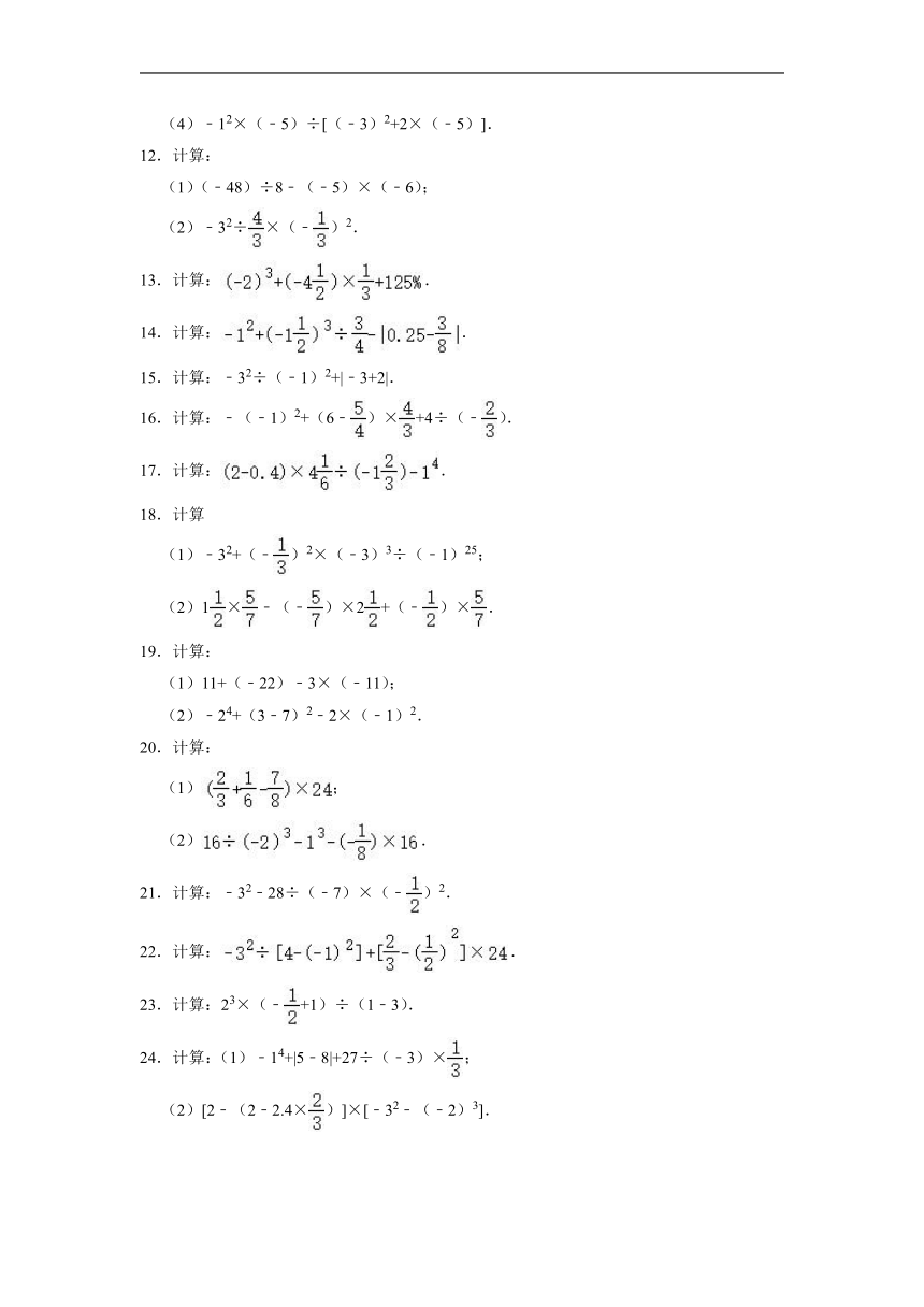 2022-2023年苏科版七年级数学上册2.8有理数的混合运算 计算能力达标测评 （word、含答案）