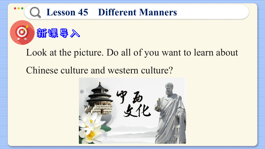 Lesson 45  Different Manners 课件（47张PPT)