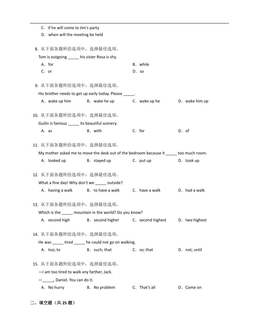 北京外研版八下Module 8 Time off 基础复习（含解析）