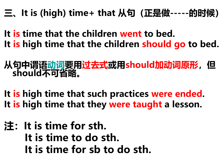 2022届高考英语二轮专题复习Time构成的短语和句型课件10张PPT