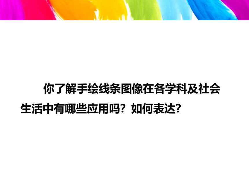 2022—2023学年人美版初中美术七年级上册第二课 手绘线条图像 课件 (共51张PPT)