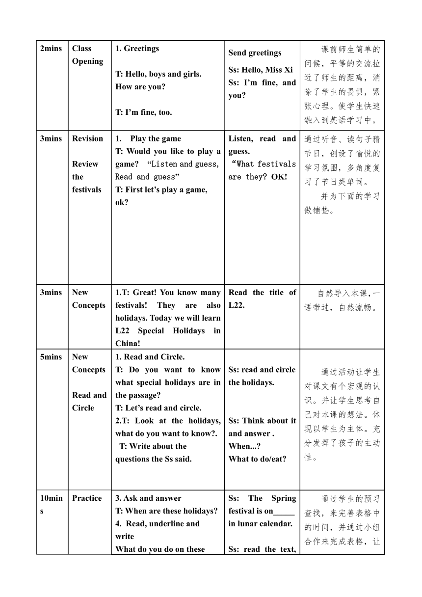 Unit 4 Lesson 22 Special Holidays in China教案（含教学反思）