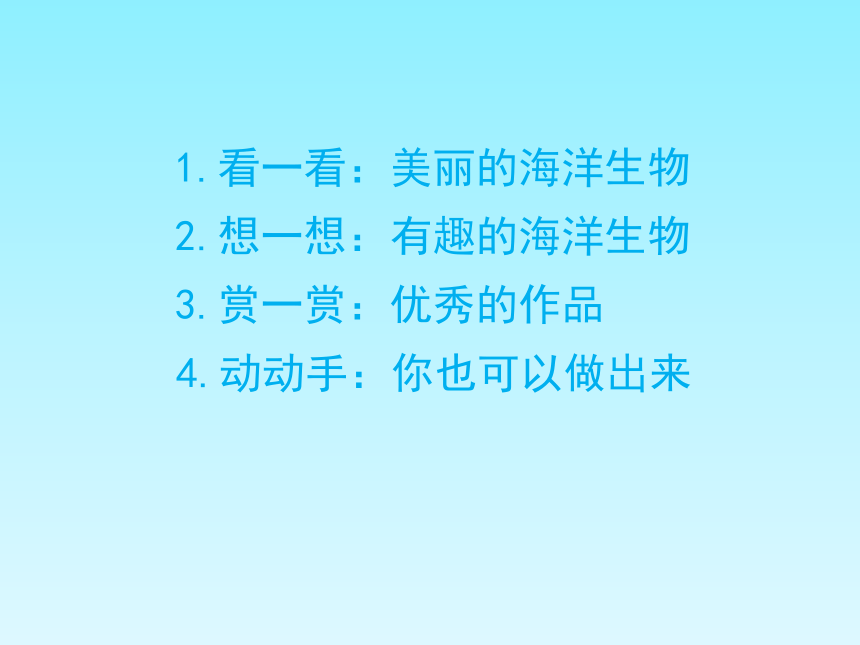 辽海版一年级美术下册《浮游玩具》参考课件