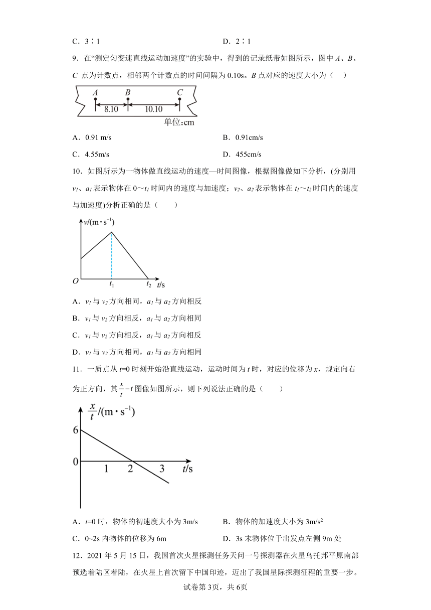 2.2匀变速直线运动的规律 同步练习-高一上学期物理沪教版（2019）必修第一册（含答案）