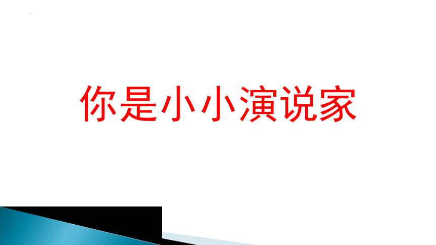 1.2 技术的价值 & 1.3技术的性质 课件(共43张PPT)-2022-2023学年高中通用技术苏教版（2019）必修《技术与设计1》