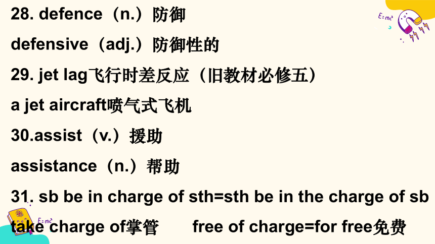 人教版（2019）  选择性必修 第二册  Unit 1 Science and Scientists一轮复习课件（50张PPT）