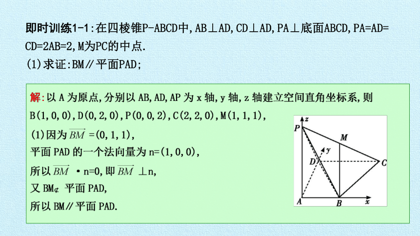 第三章 空间向量与立体几何  复习课件-湘教版数学选修2-1（51张PPT）