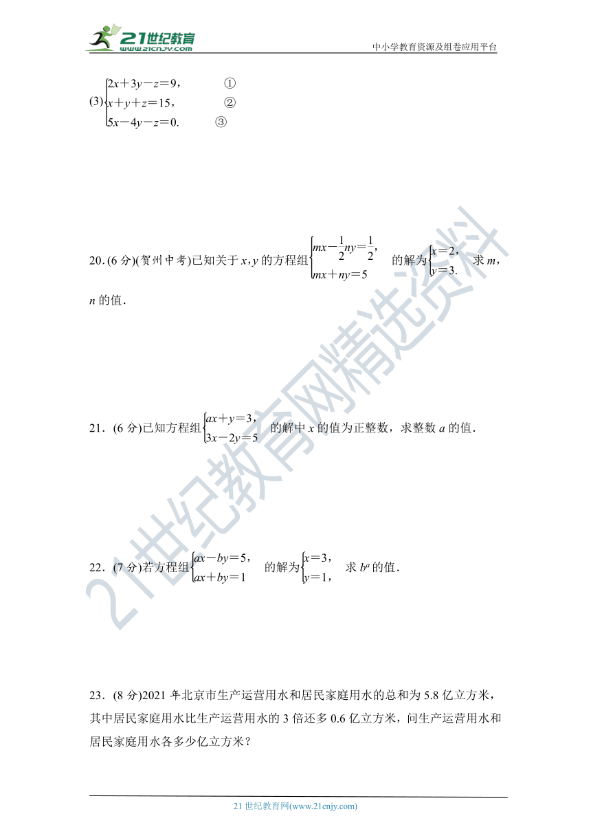 湘教版七年级数学下册 名校优选精练 第一章检测题【含答案】