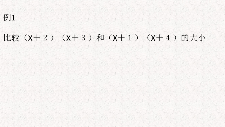 数学人教A版（2019）必修第一册 2.1等式性质与不等式性质课件(共26张PPT)