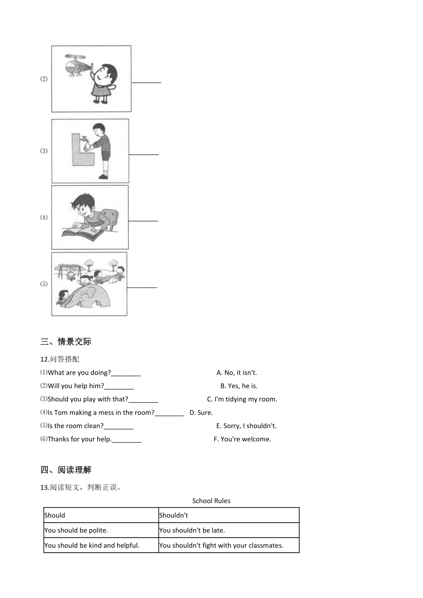 外研版（一起）五年级上册英语 Module 10 同步练习（含答案）
