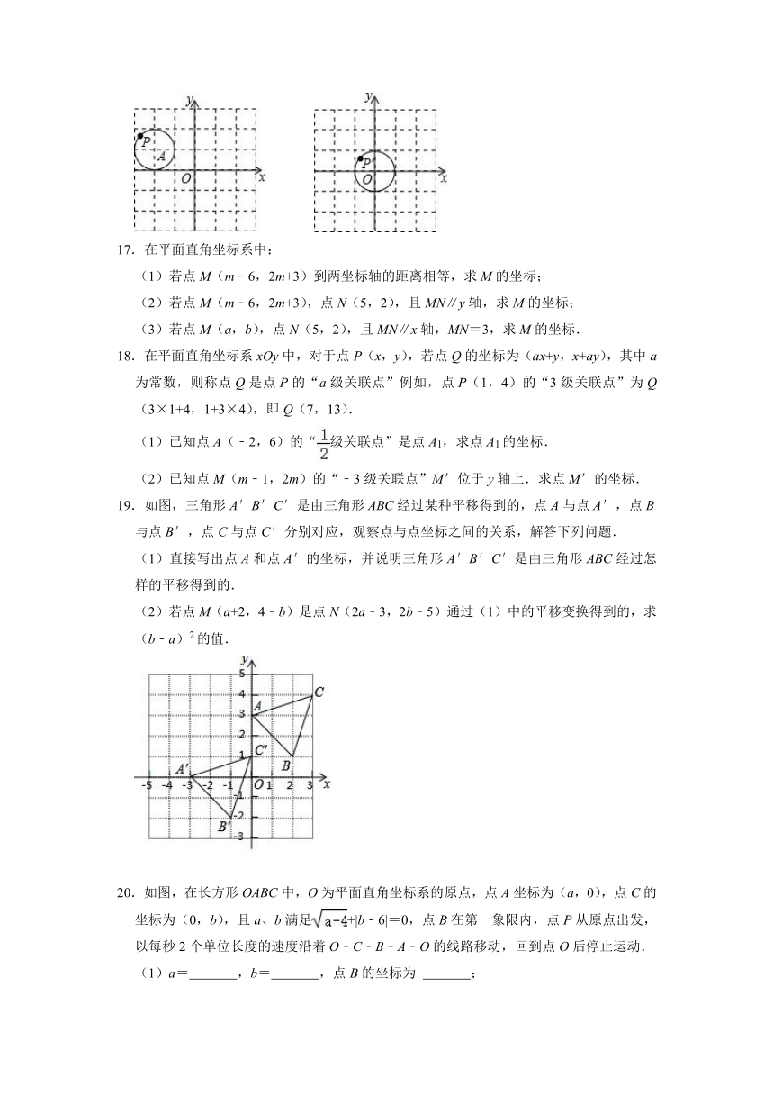 2021-2022学年浙教版八年级数学上册第4章图形与坐标期末综合复习训练（Word版 含答案）