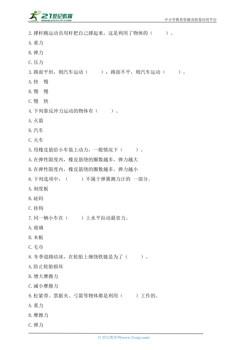 教科版（2017秋）四年级科学上册第三单元高频考点试卷（含答案）