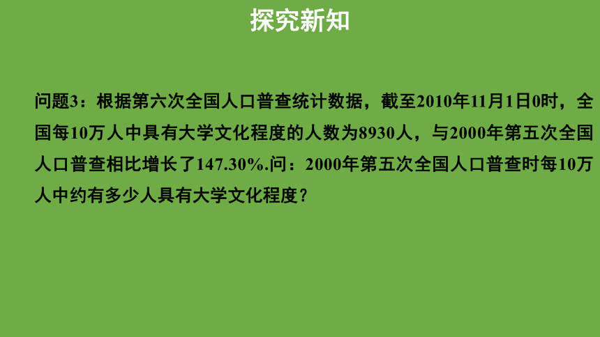 5.1《认识一元一次方程》第1课时教学课件 (共25张PPT)数学北师大版 七年级上册