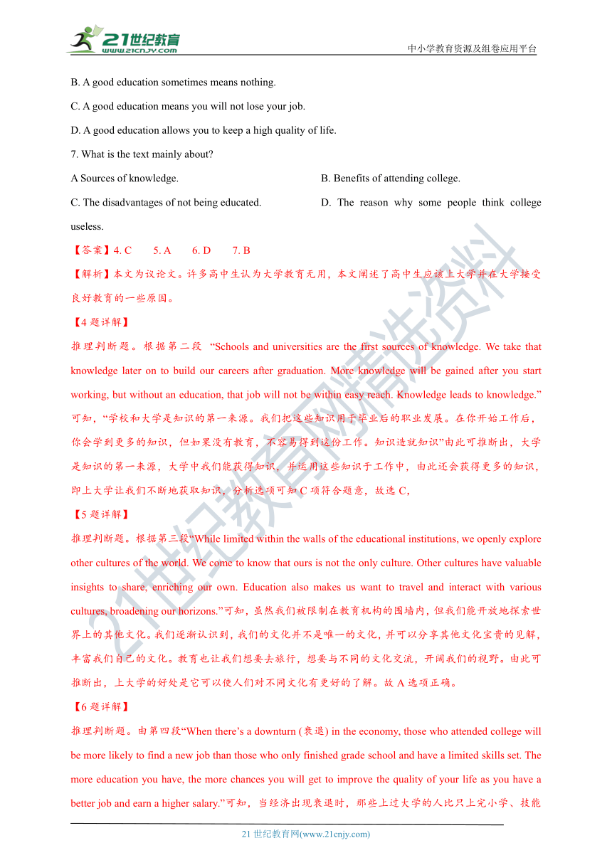 最新高考冲刺模拟卷速递—专题09 阅读议论文汇编 （有答案、解析，共10篇）