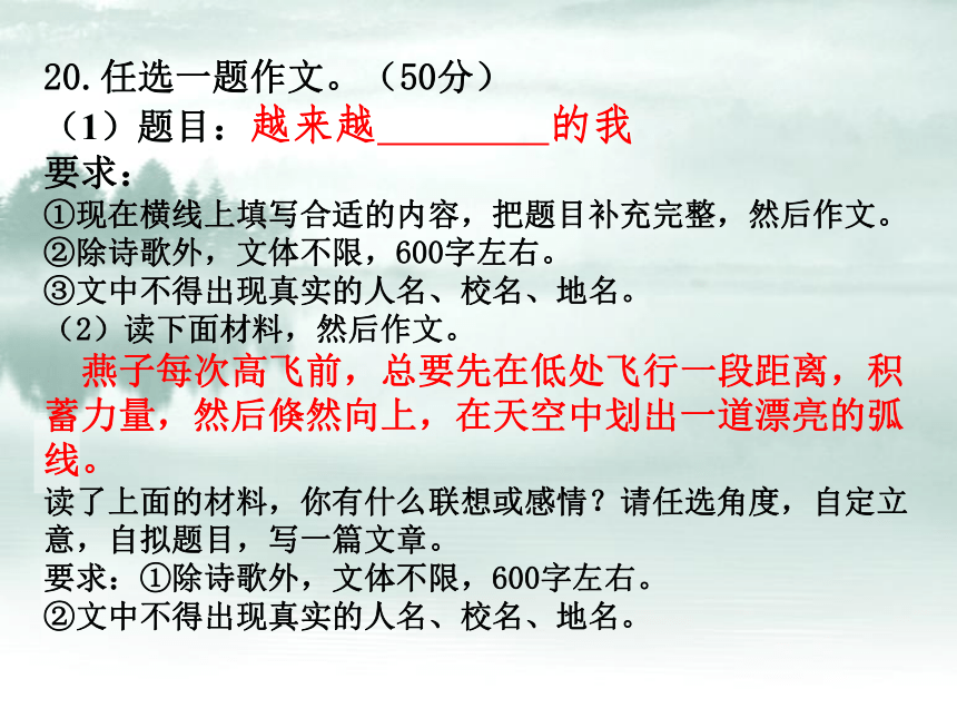 2021年河南省中考语文作文指导：中考作文解析及满分作文（共25张PPT）