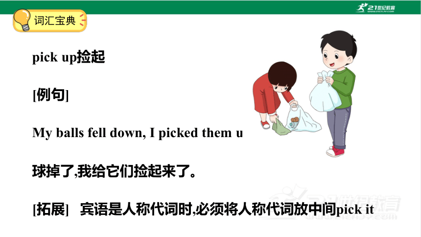 Unit 6 Keep our city clean  Lesson 2 课件（36张PPT)