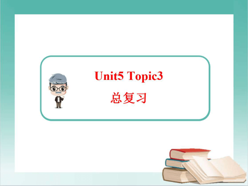 仁爱科普版七年级下册Unit 5 Our school life>Topic 3 My school life is very interesting.总复习课件(共23张PPT)
