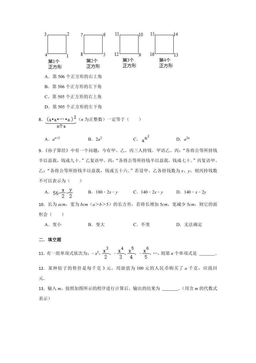 2022-2023学年苏科版七年级数学上册 3.2 代数式 练习题  （含解析）