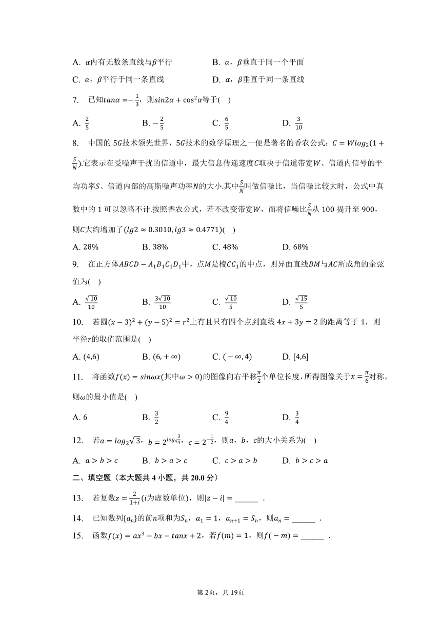 2023年四川省泸州市泸县重点中学高考数学适应性试卷（文科）（含解析）