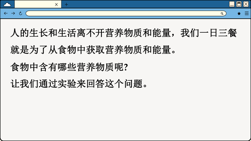 3.5.1 饮食与营养课件(共43张PPT)2023-2024学年初中生物苏科版七年级上册