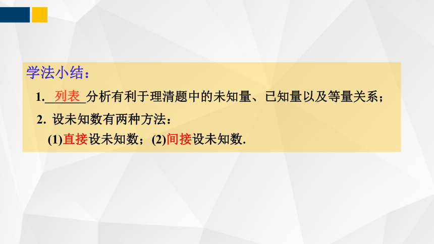 北师大版八年级上册5.4  应用二元一次方程组 增收节支  课件（共18张ppt）