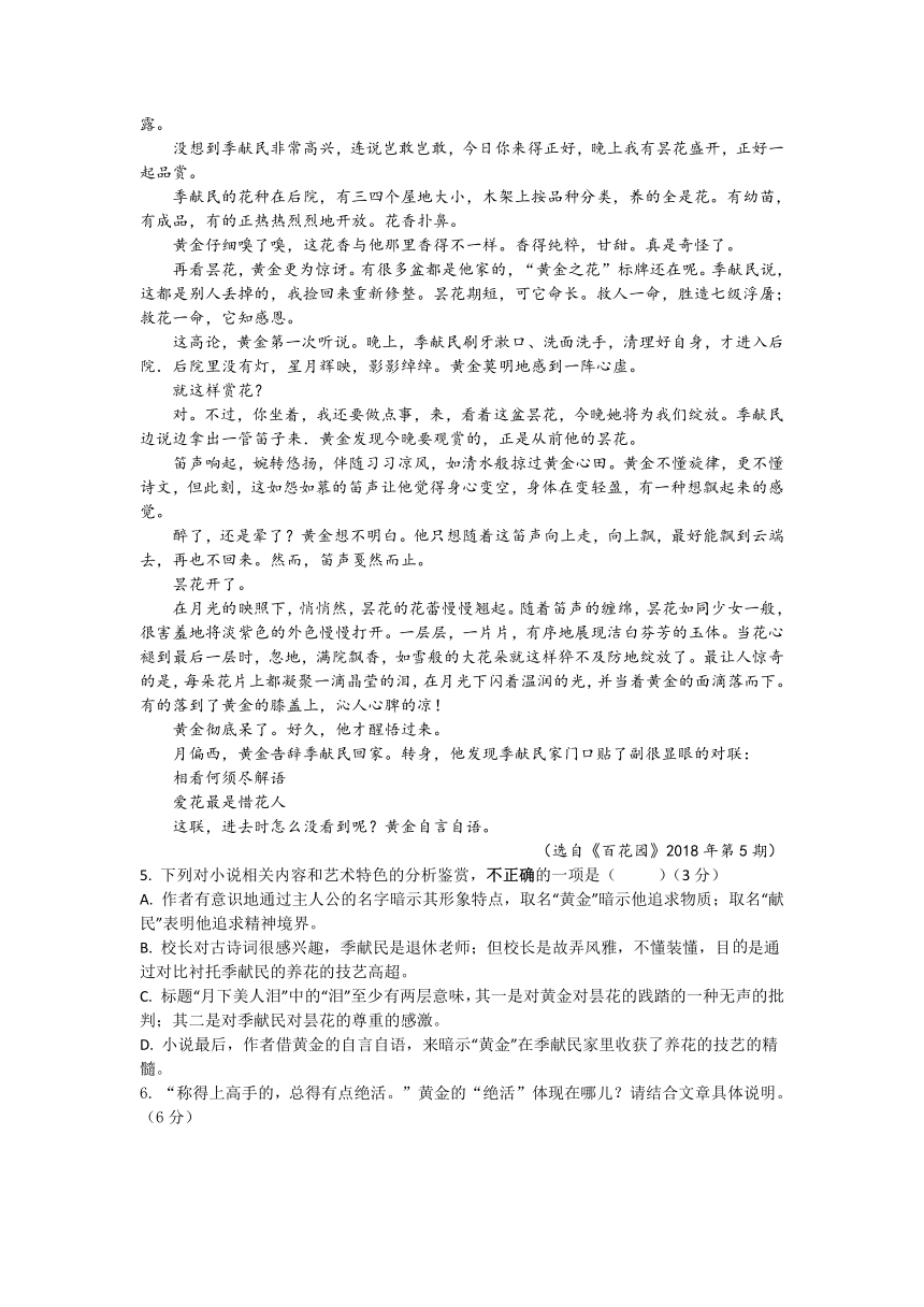 江苏省扬州市红桥高级中学2020-2021学年高一上学期12月月考语文试卷 Word版含答案