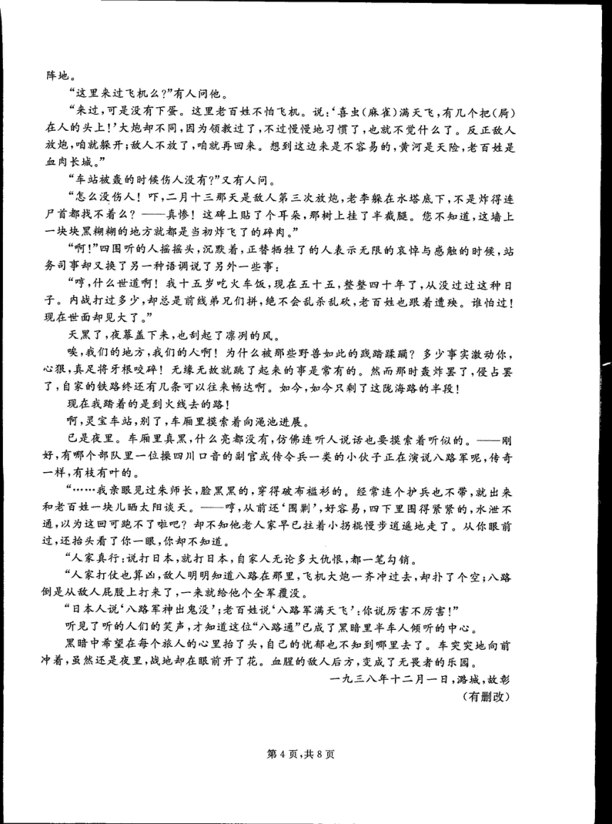 2023届吉林省通化市梅河口市高三下学期5月第五次模拟考试语文试题（PDF版含答案）