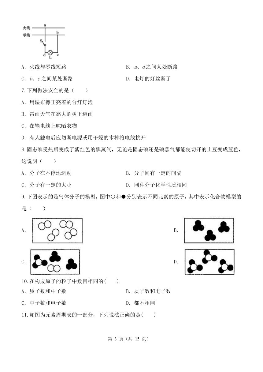 浙教版科学八年级下册期中模拟测试卷（到第2章，含解析）