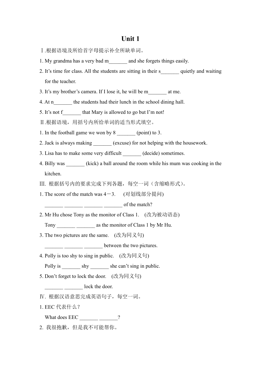 外研版九年级上Module 8 Sports life Unit 1 同步练习（word版，含答案）