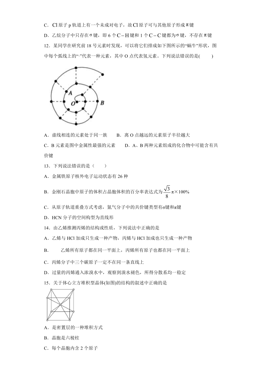 山东省泰安市2020-2021学年高二下学期期中考试模拟训练五（答案解析版）