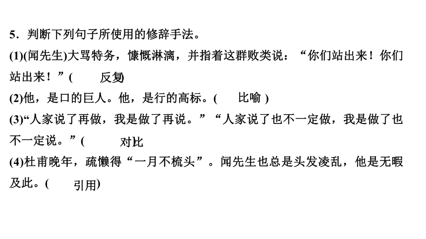 2 说和做 讲练课件——2020-2021学年湖北省黄冈市七年级下册语文部编版(共30张PPT)