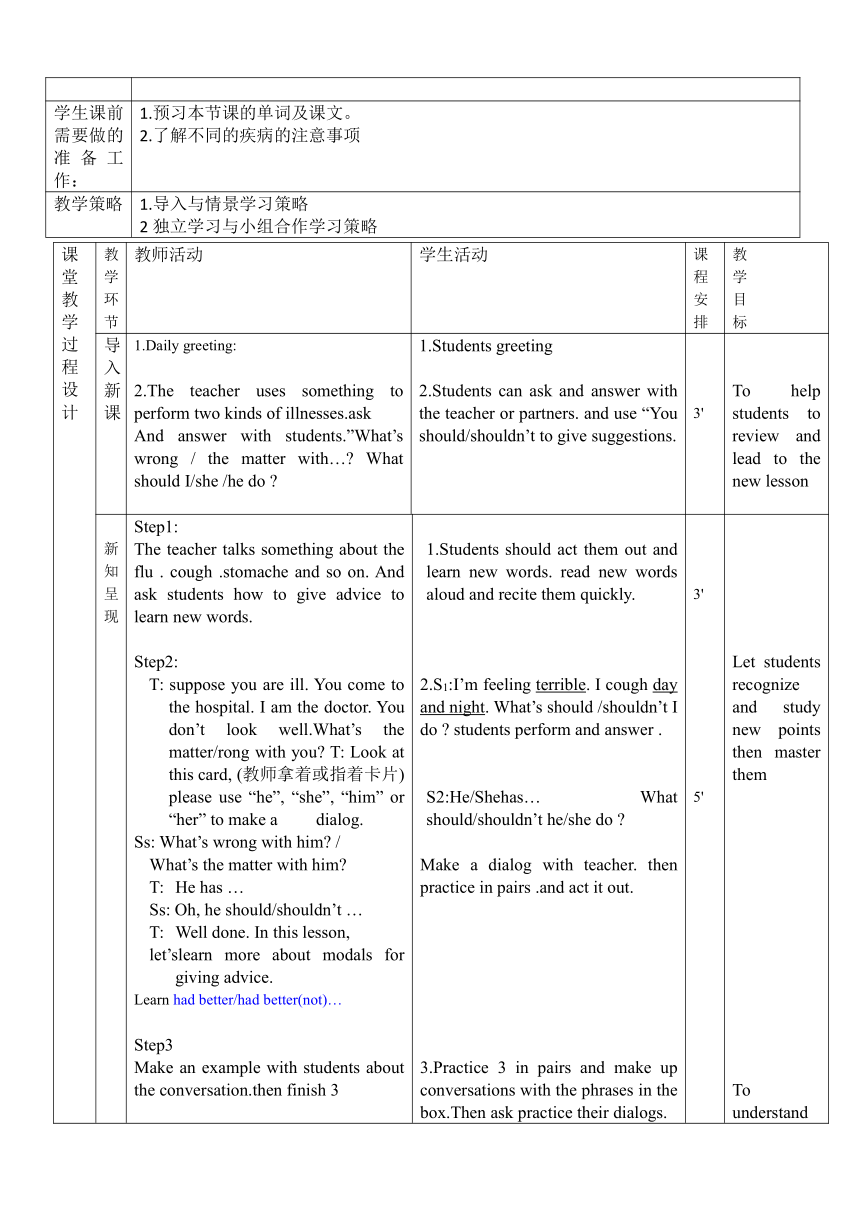 Unit2 Topic1 You should brush your teeth twice a day. SectionB 表格式教案