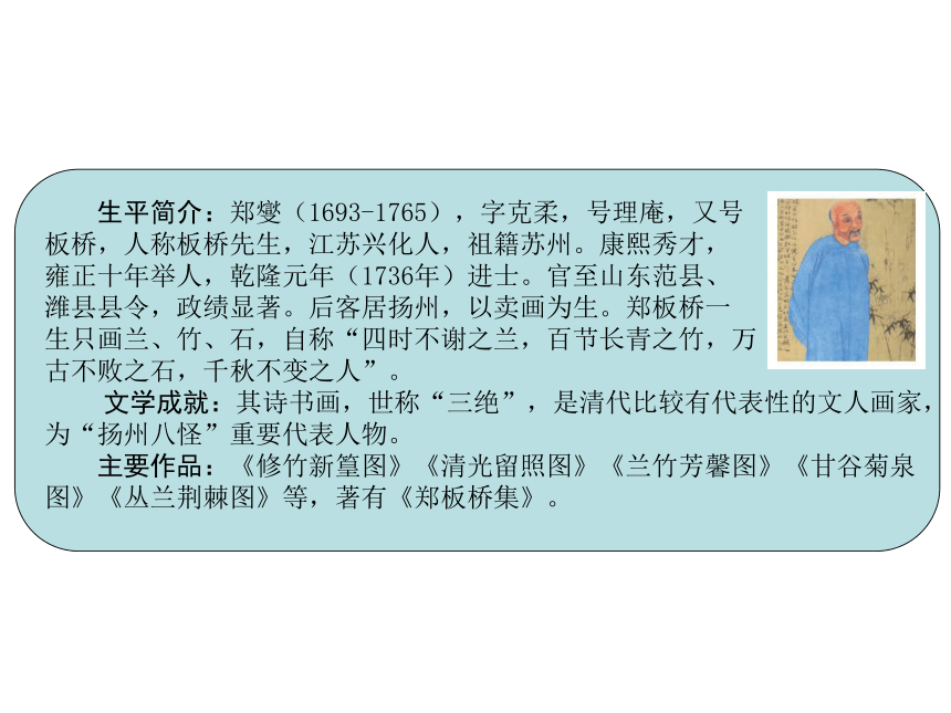 统编版六年级下册10 古诗三首 课件（共29张PPT）