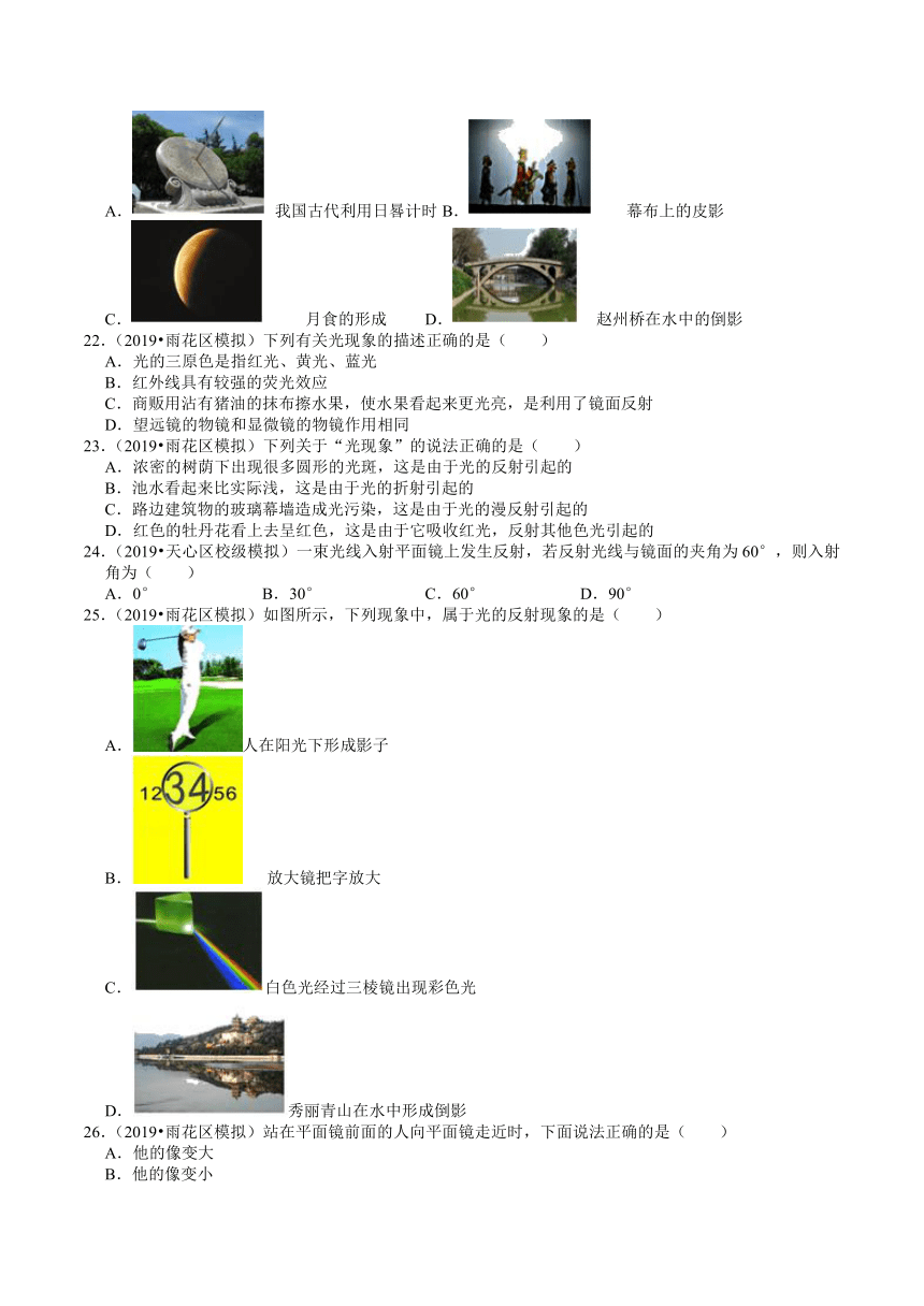湖南中考物理复习各地区2018-2020年模拟试题分类（长沙专版）（3）——声和光（含解析）