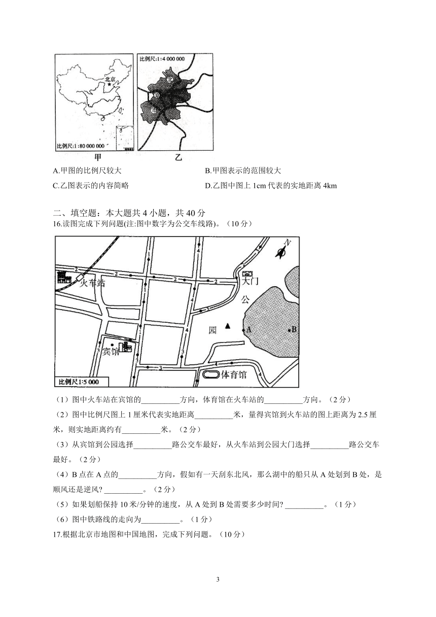 第一章 让我们走进地理-同步检测—2022-2023学年湘教版地理七年级上册（Word版附解析）