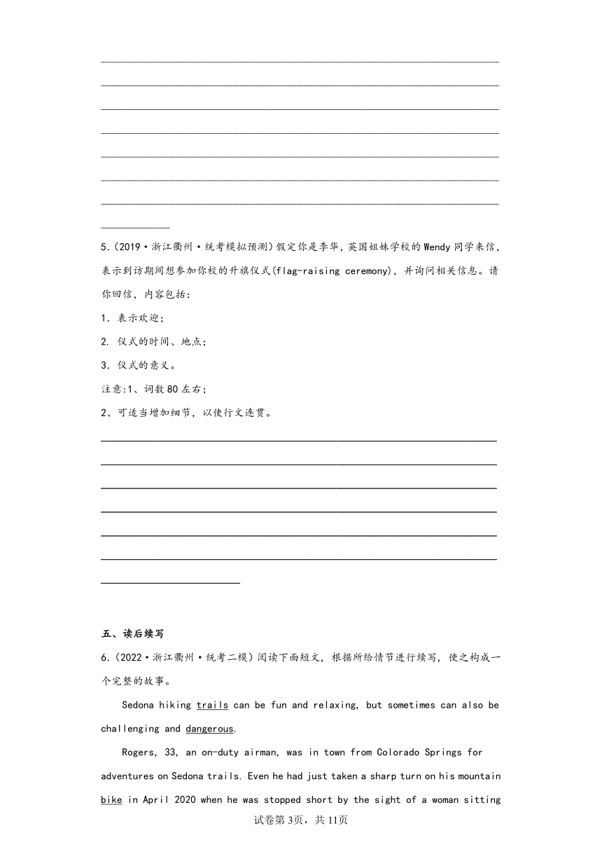 浙江省衢州市三年（2020-2022）高考英语模拟试题分题型分层-写作