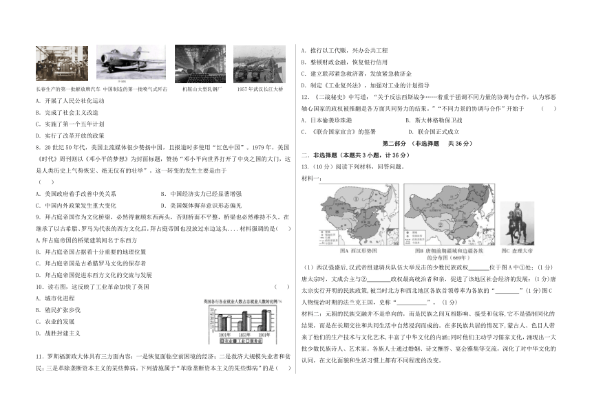 2023年陕西省中考历史冲刺卷（七）（含答案）