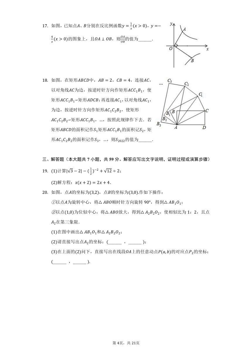 2021-2022学年山东省东营市东营区八年级（下）期末数学试卷（Word版 含解析）